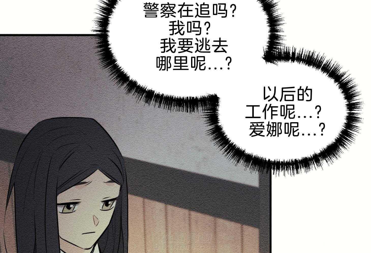 《科佩利亚的冠冕》漫画最新章节第43话 反叛罪免费下拉式在线观看章节第【23】张图片