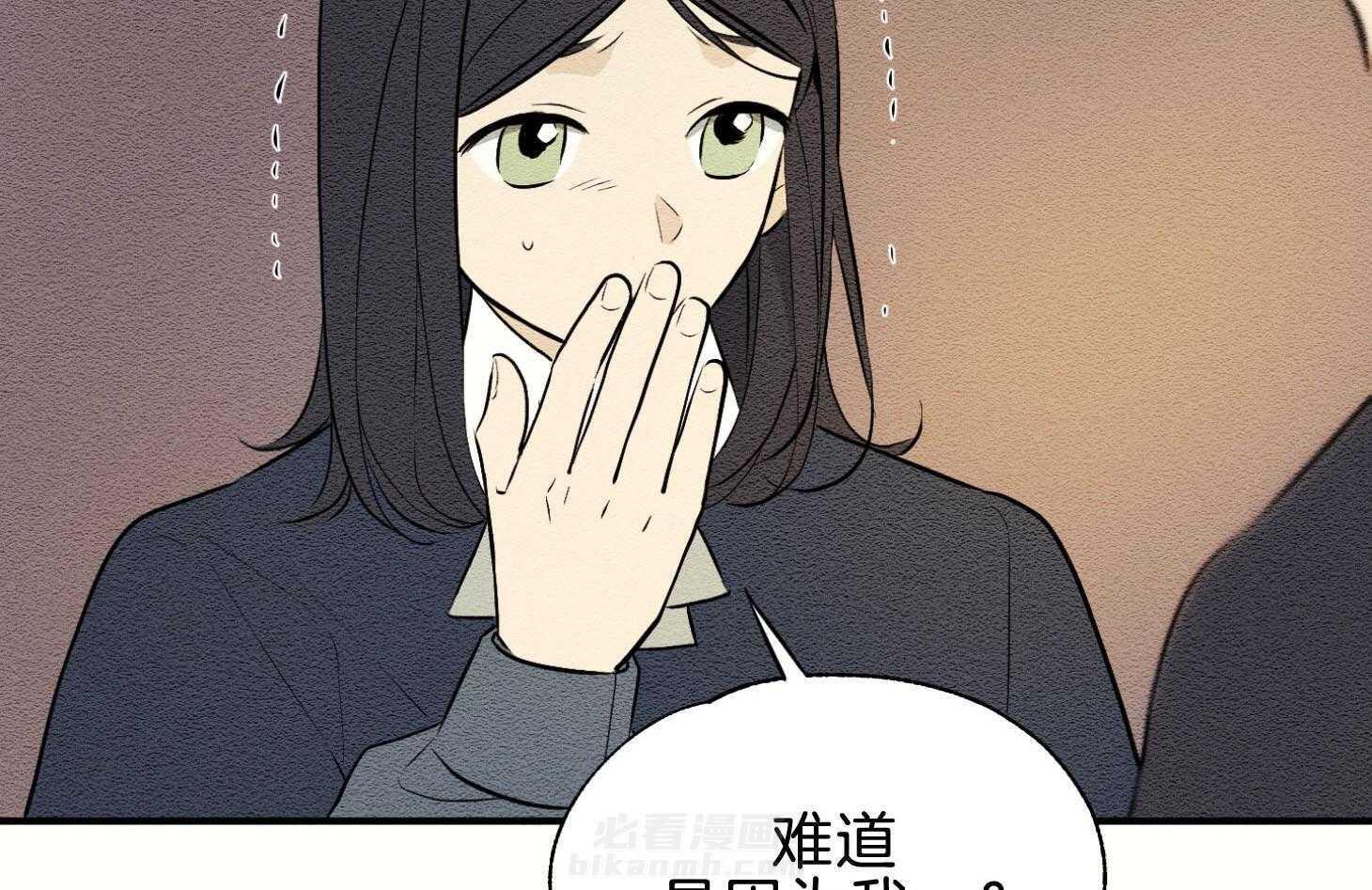 《科佩利亚的冠冕》漫画最新章节第43话 反叛罪免费下拉式在线观看章节第【76】张图片