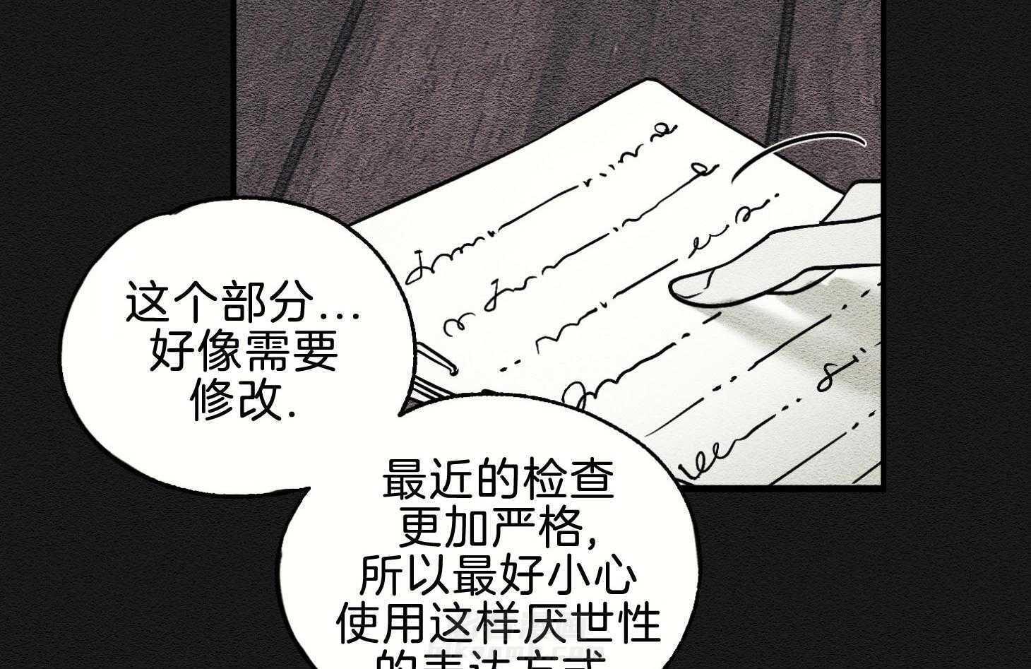 《科佩利亚的冠冕》漫画最新章节第43话 反叛罪免费下拉式在线观看章节第【83】张图片