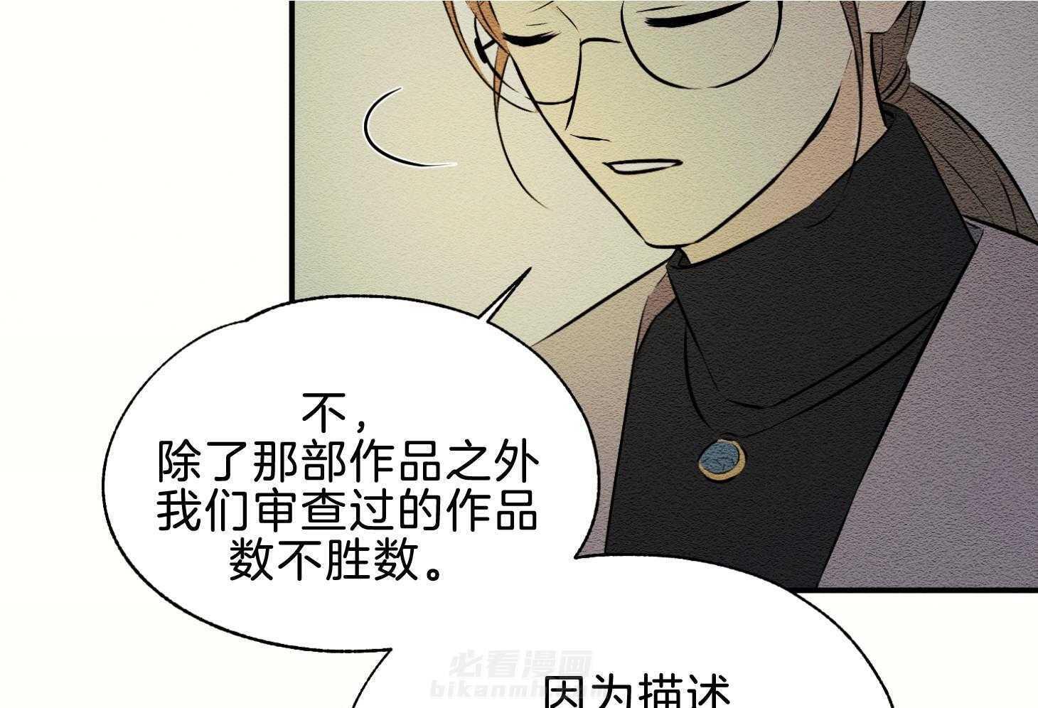 《科佩利亚的冠冕》漫画最新章节第43话 反叛罪免费下拉式在线观看章节第【36】张图片