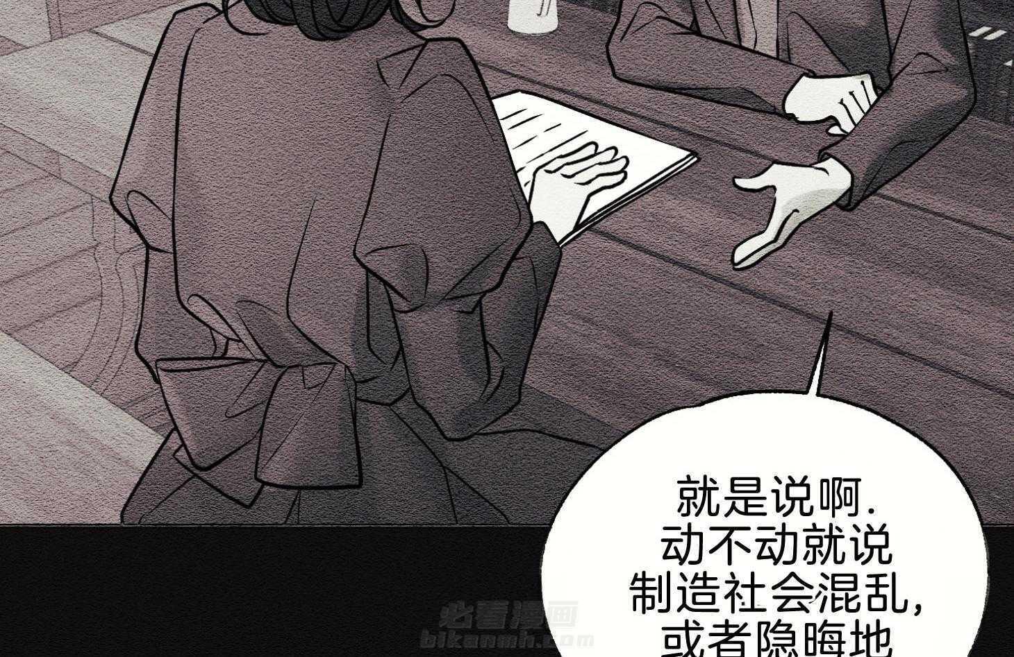 《科佩利亚的冠冕》漫画最新章节第43话 反叛罪免费下拉式在线观看章节第【80】张图片