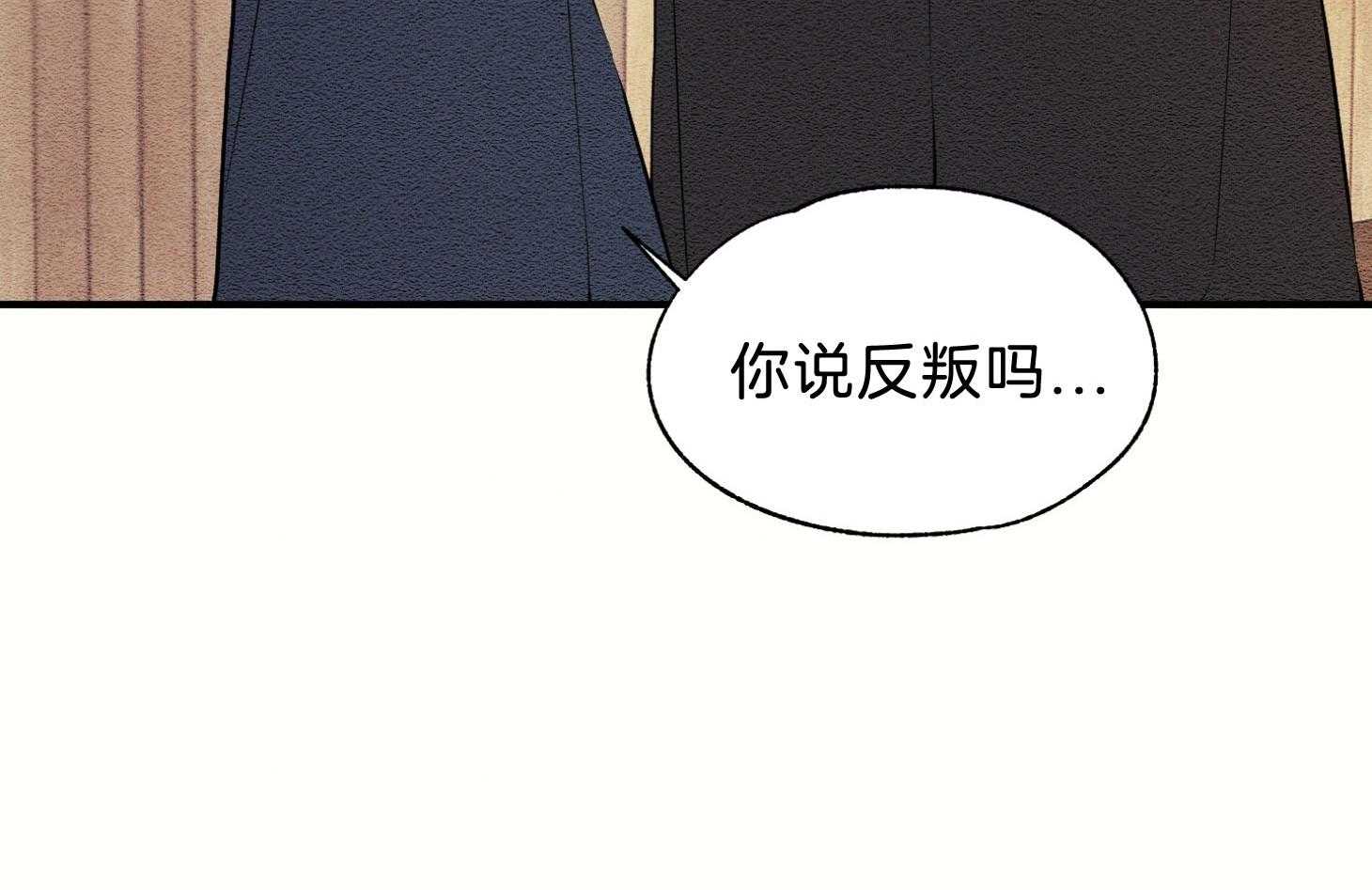 《科佩利亚的冠冕》漫画最新章节第43话 反叛罪免费下拉式在线观看章节第【86】张图片