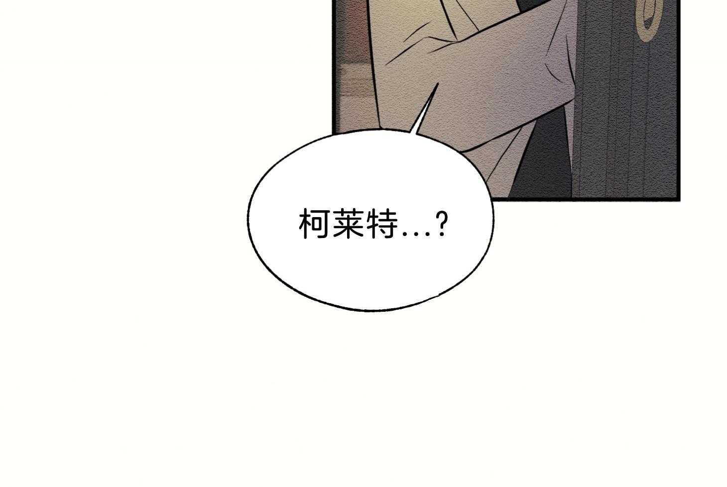 《科佩利亚的冠冕》漫画最新章节第43话 反叛罪免费下拉式在线观看章节第【52】张图片