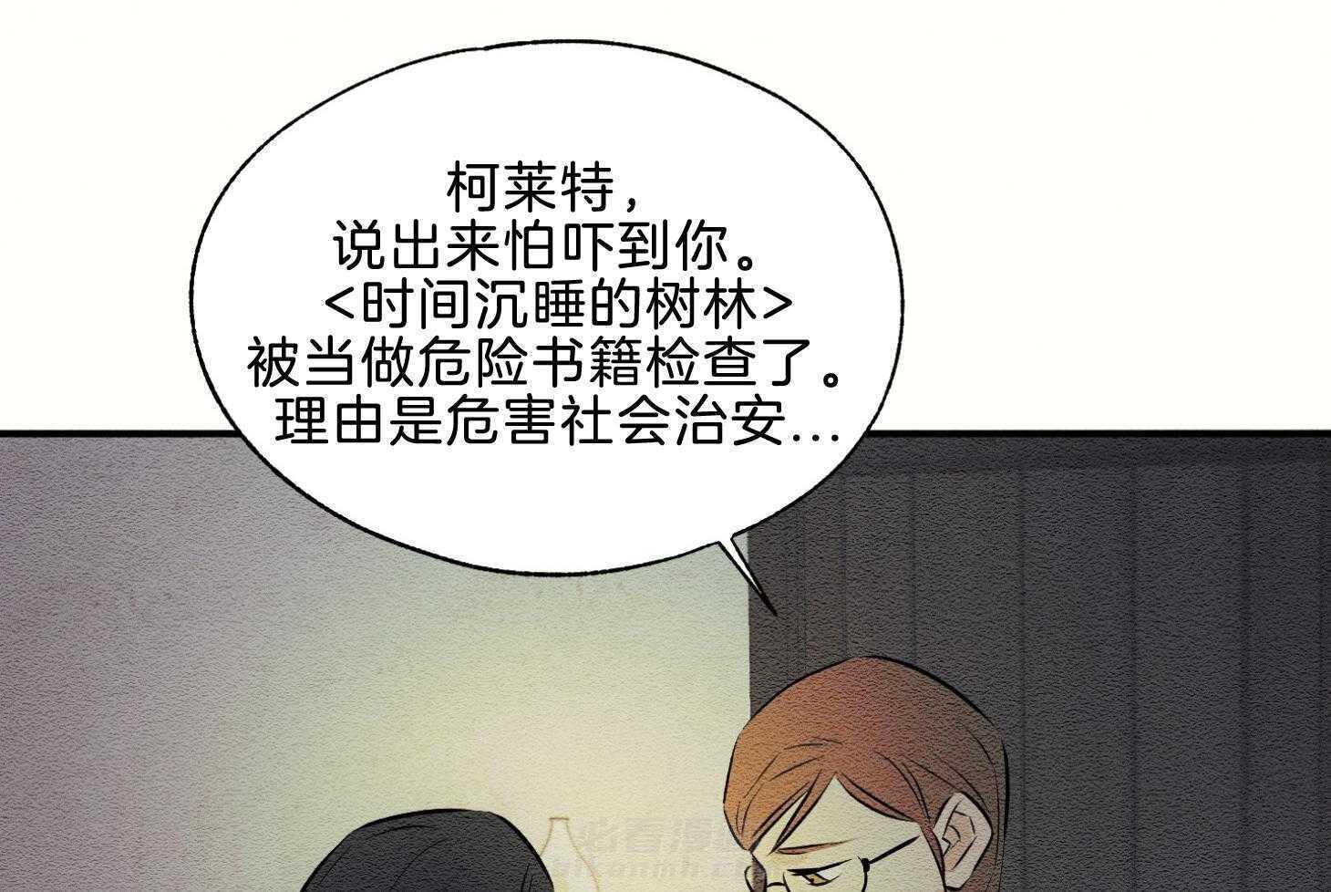 《科佩利亚的冠冕》漫画最新章节第43话 反叛罪免费下拉式在线观看章节第【43】张图片