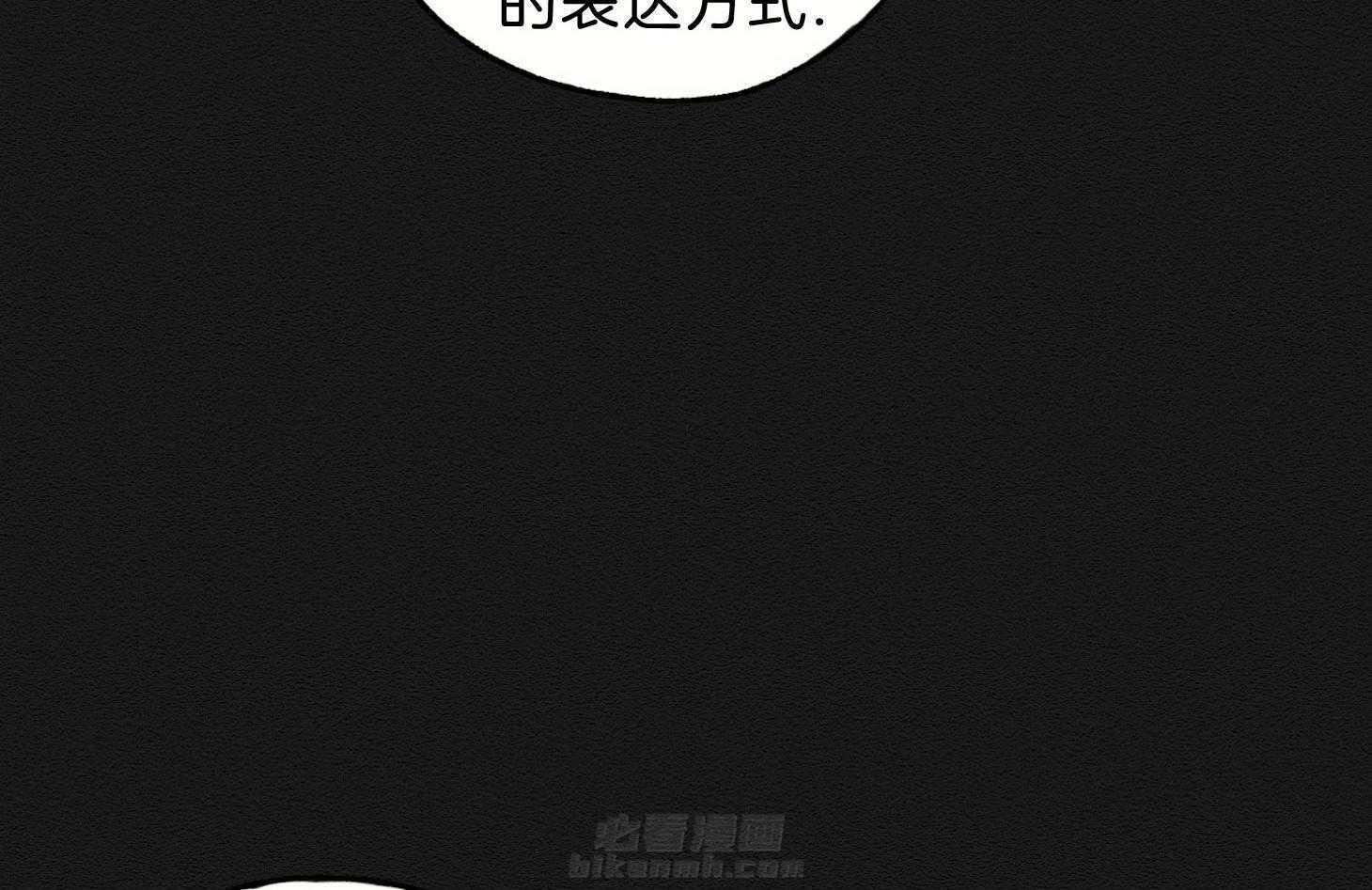 《科佩利亚的冠冕》漫画最新章节第43话 反叛罪免费下拉式在线观看章节第【82】张图片