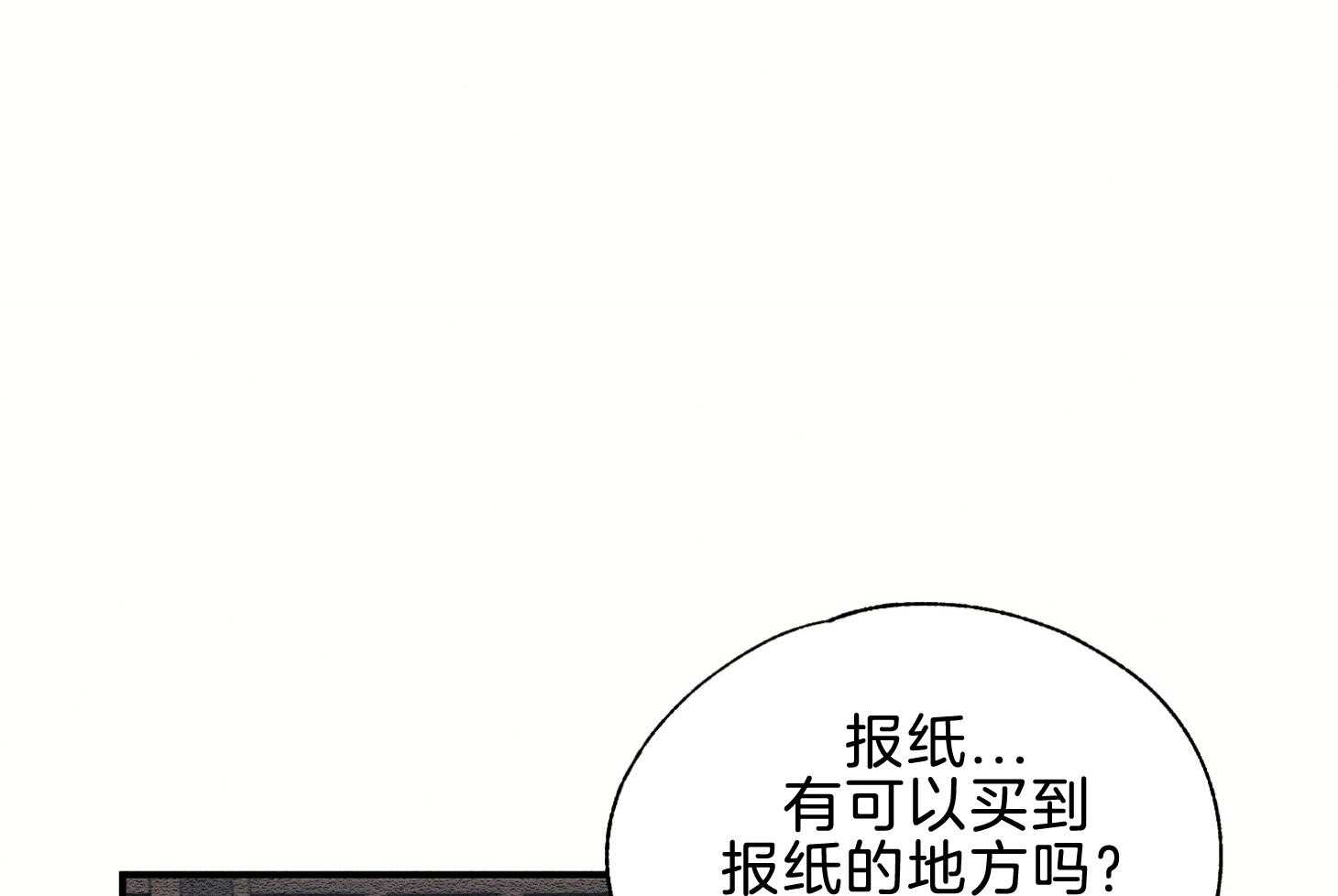 《科佩利亚的冠冕》漫画最新章节第43话 反叛罪免费下拉式在线观看章节第【60】张图片