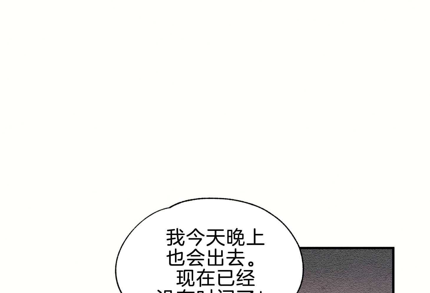 《科佩利亚的冠冕》漫画最新章节第43话 反叛罪免费下拉式在线观看章节第【30】张图片