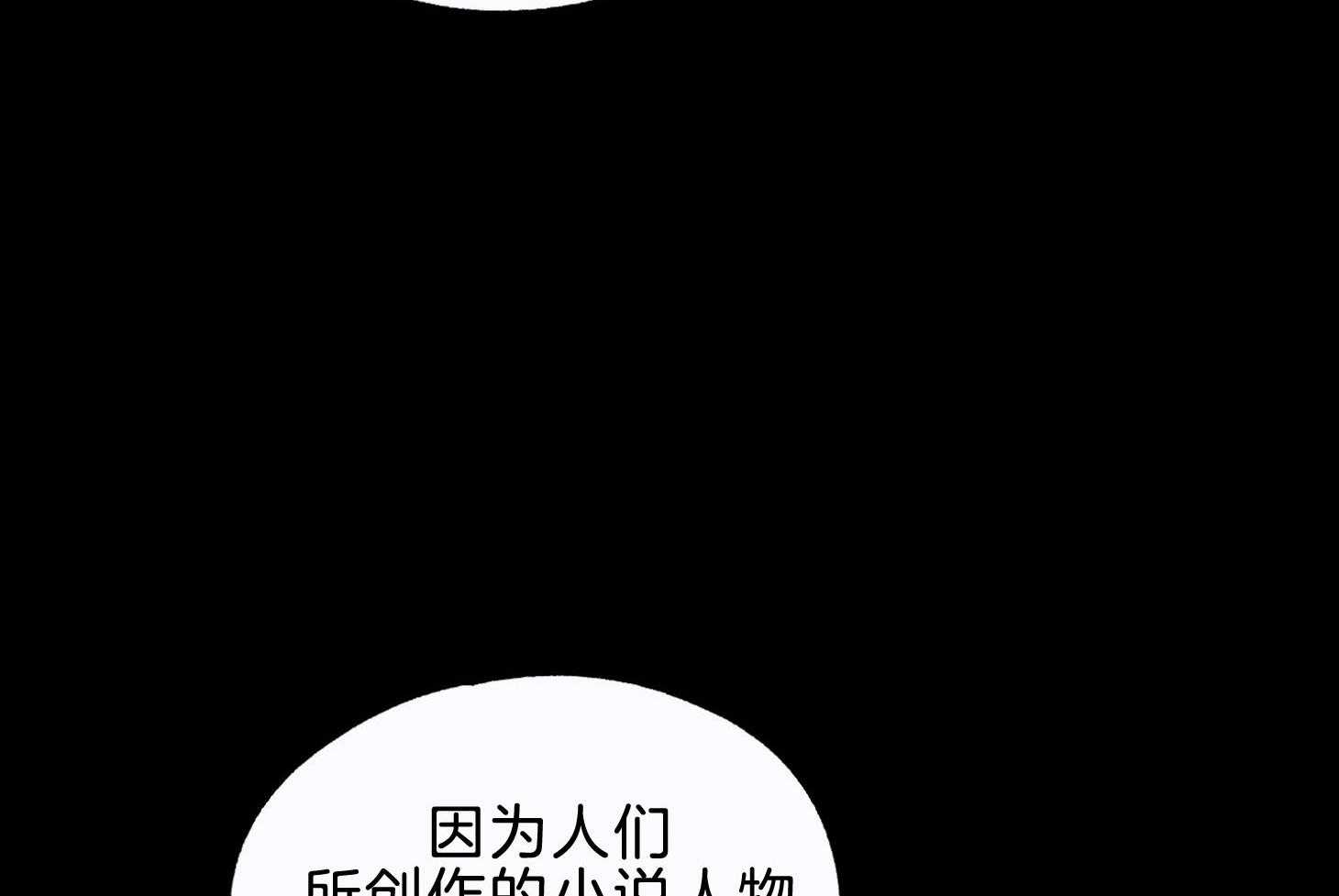 《科佩利亚的冠冕》漫画最新章节第45话 主角是她免费下拉式在线观看章节第【67】张图片