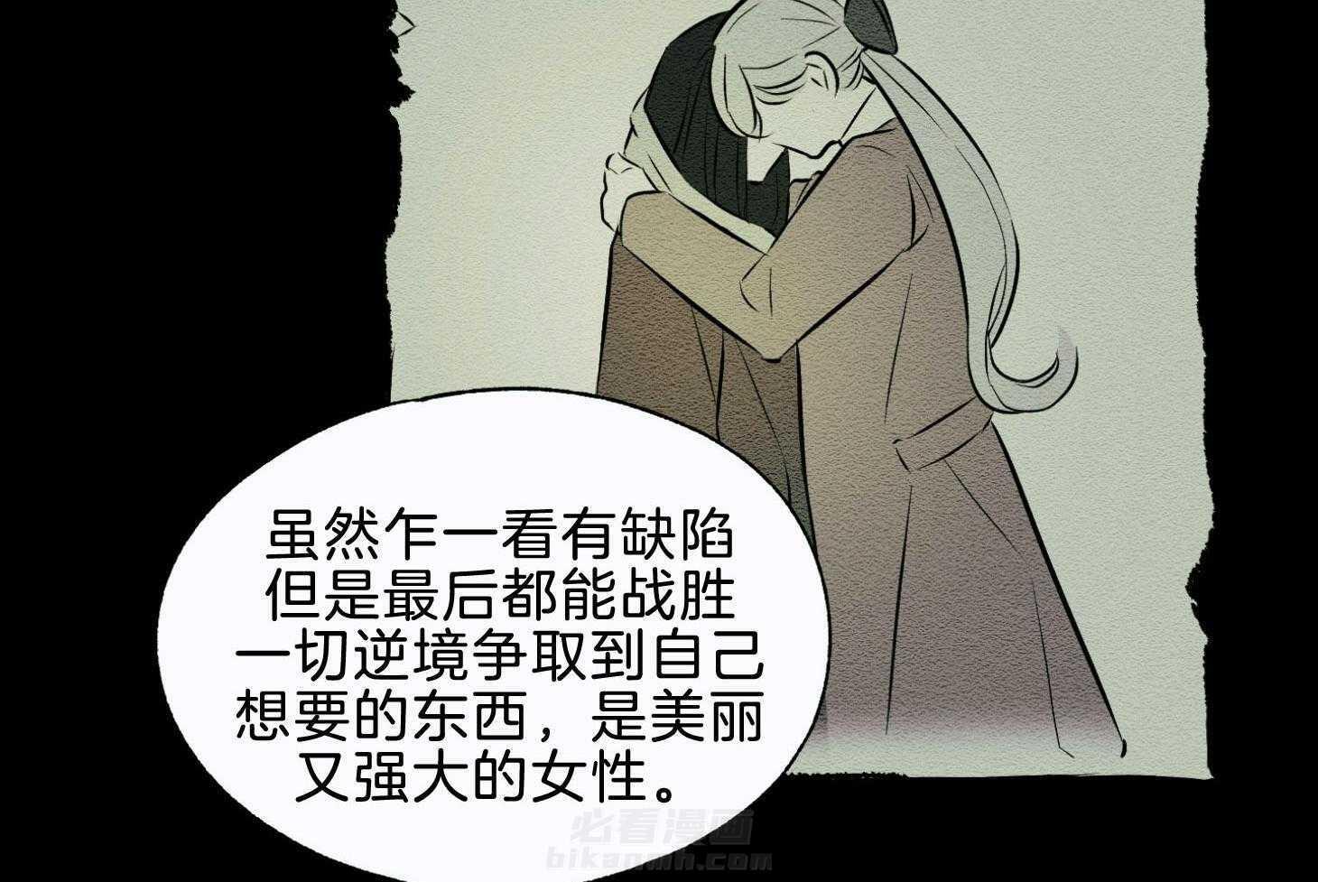 《科佩利亚的冠冕》漫画最新章节第45话 主角是她免费下拉式在线观看章节第【68】张图片