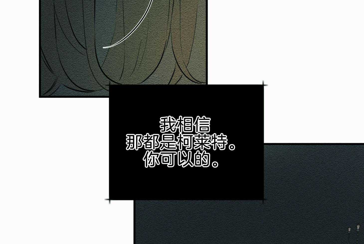 《科佩利亚的冠冕》漫画最新章节第45话 主角是她免费下拉式在线观看章节第【57】张图片