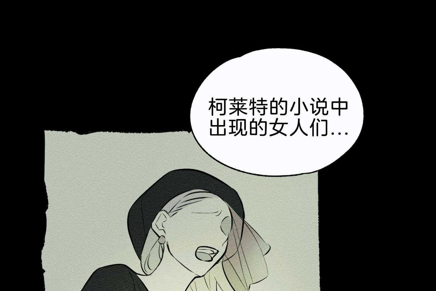 《科佩利亚的冠冕》漫画最新章节第45话 主角是她免费下拉式在线观看章节第【70】张图片