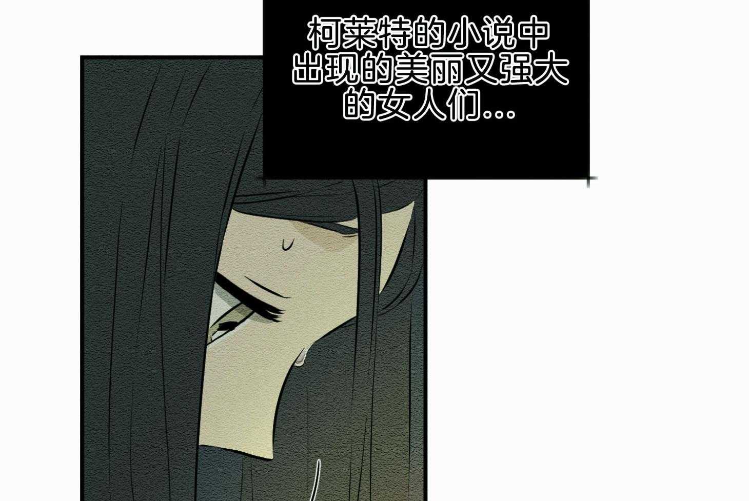 《科佩利亚的冠冕》漫画最新章节第45话 主角是她免费下拉式在线观看章节第【58】张图片