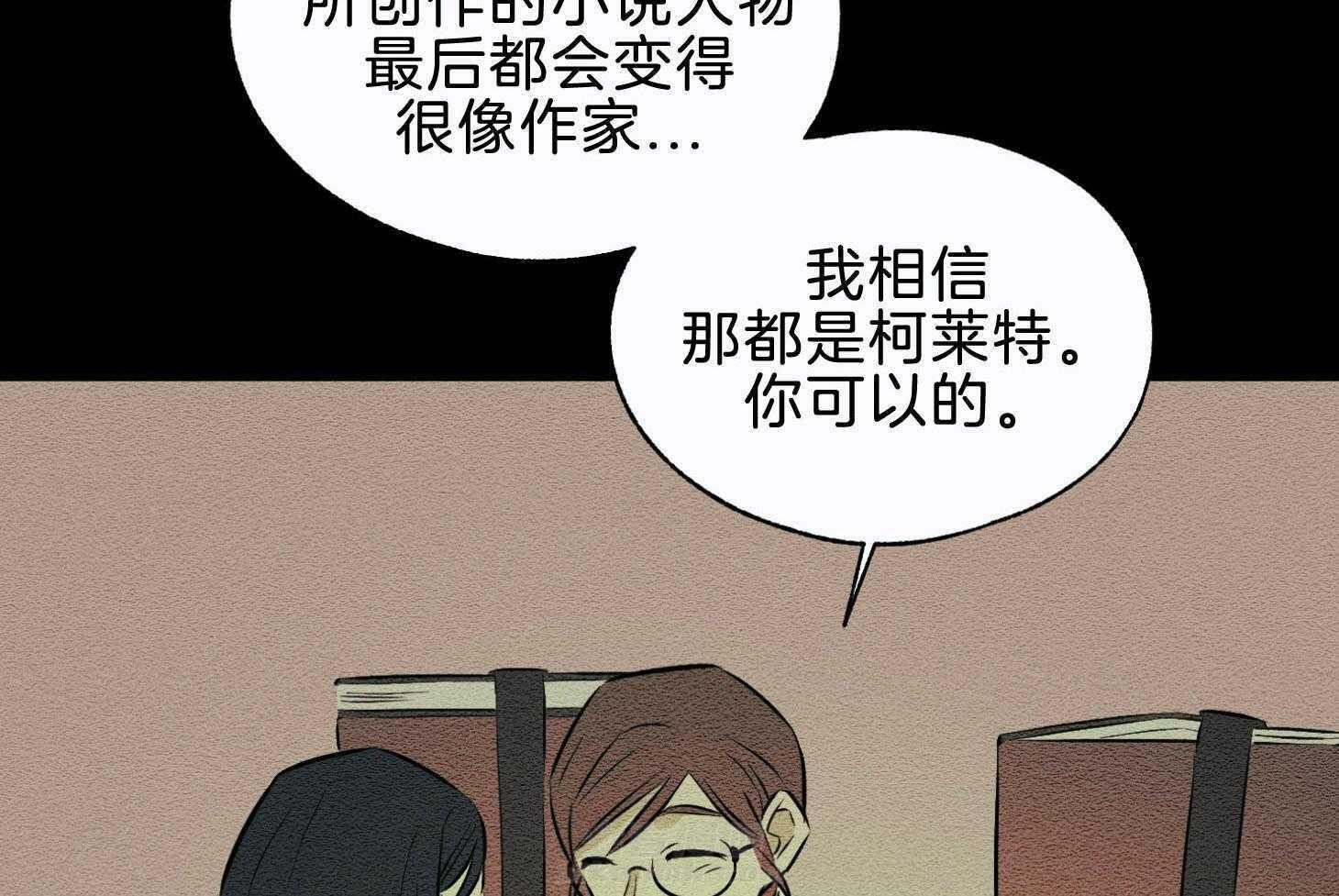 《科佩利亚的冠冕》漫画最新章节第45话 主角是她免费下拉式在线观看章节第【66】张图片