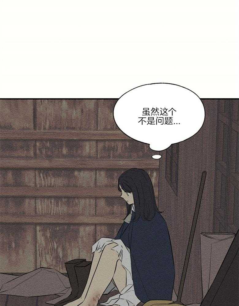 《科佩利亚的冠冕》漫画最新章节第46话 越来越远免费下拉式在线观看章节第【31】张图片