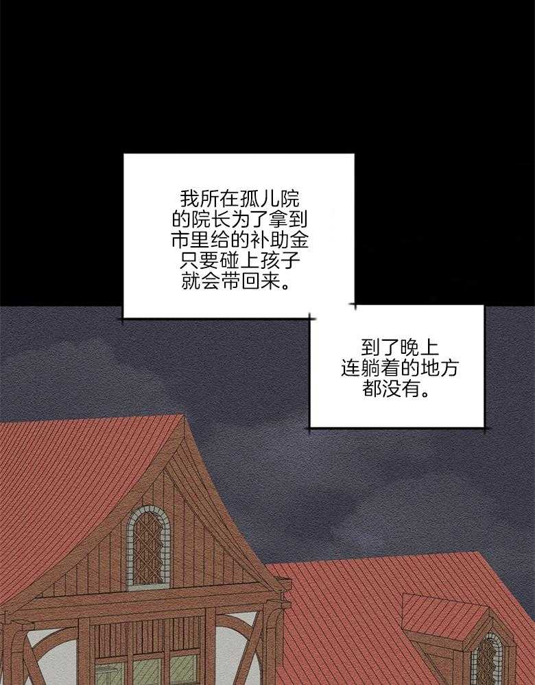 《科佩利亚的冠冕》漫画最新章节第46话 越来越远免费下拉式在线观看章节第【20】张图片