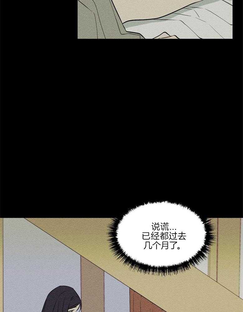 《科佩利亚的冠冕》漫画最新章节第46话 越来越远免费下拉式在线观看章节第【18】张图片