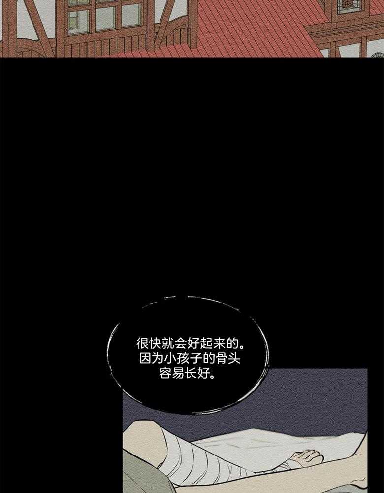 《科佩利亚的冠冕》漫画最新章节第46话 越来越远免费下拉式在线观看章节第【19】张图片