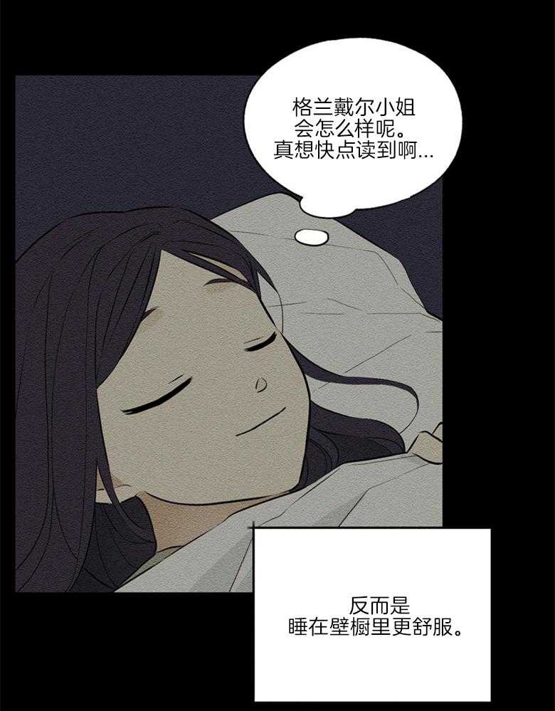 《科佩利亚的冠冕》漫画最新章节第46话 越来越远免费下拉式在线观看章节第【11】张图片