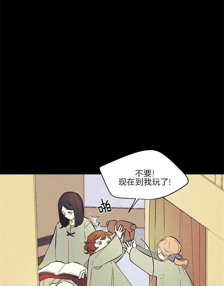 《科佩利亚的冠冕》漫画最新章节第46话 越来越远免费下拉式在线观看章节第【27】张图片