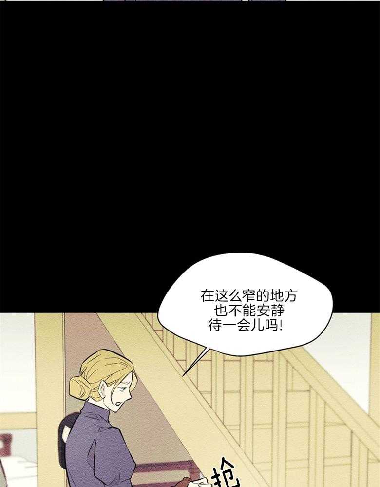 《科佩利亚的冠冕》漫画最新章节第46话 越来越远免费下拉式在线观看章节第【23】张图片