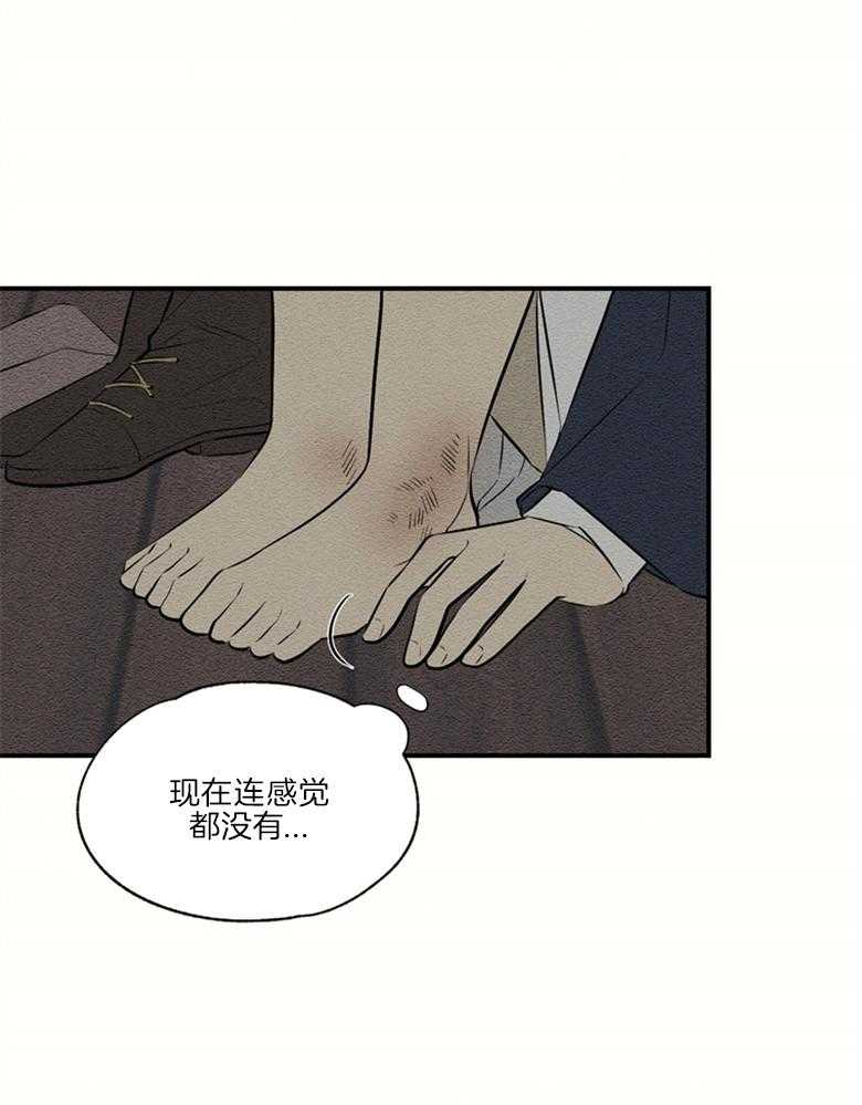 《科佩利亚的冠冕》漫画最新章节第46话 越来越远免费下拉式在线观看章节第【32】张图片