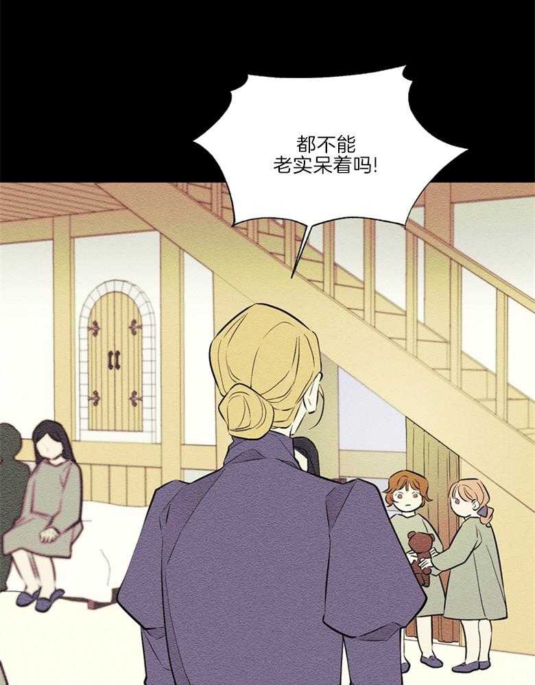 《科佩利亚的冠冕》漫画最新章节第46话 越来越远免费下拉式在线观看章节第【24】张图片