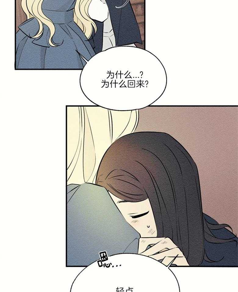 《科佩利亚的冠冕》漫画最新章节第47话 因为你免费下拉式在线观看章节第【14】张图片