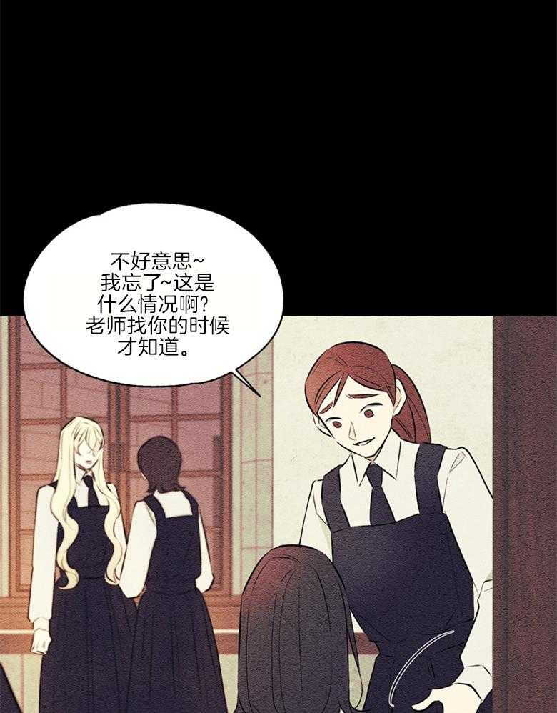 《科佩利亚的冠冕》漫画最新章节第47话 因为你免费下拉式在线观看章节第【45】张图片