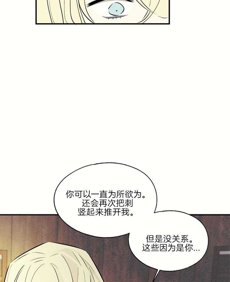 《科佩利亚的冠冕》漫画最新章节第47话 因为你免费下拉式在线观看章节第【10】张图片