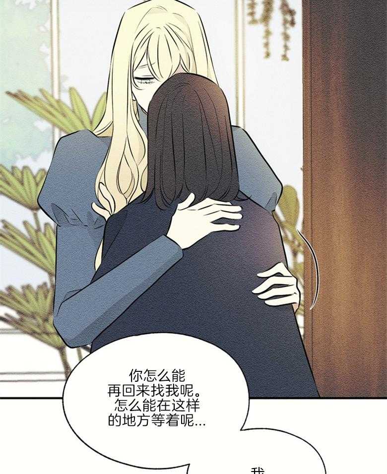 《科佩利亚的冠冕》漫画最新章节第47话 因为你免费下拉式在线观看章节第【12】张图片