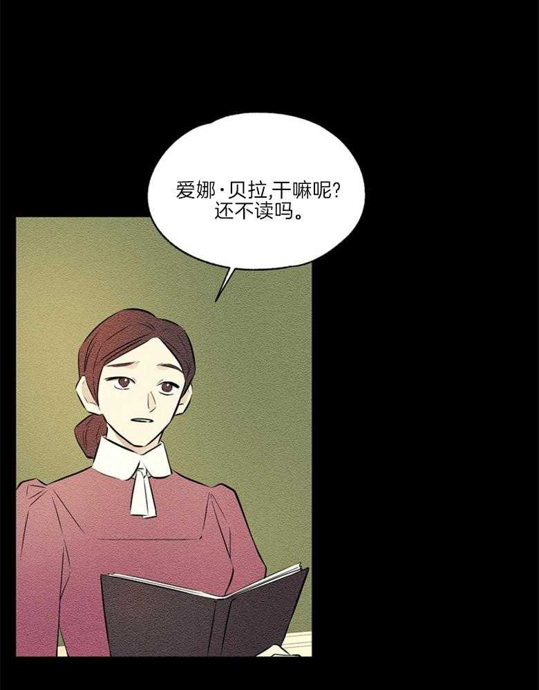 《科佩利亚的冠冕》漫画最新章节第47话 因为你免费下拉式在线观看章节第【36】张图片