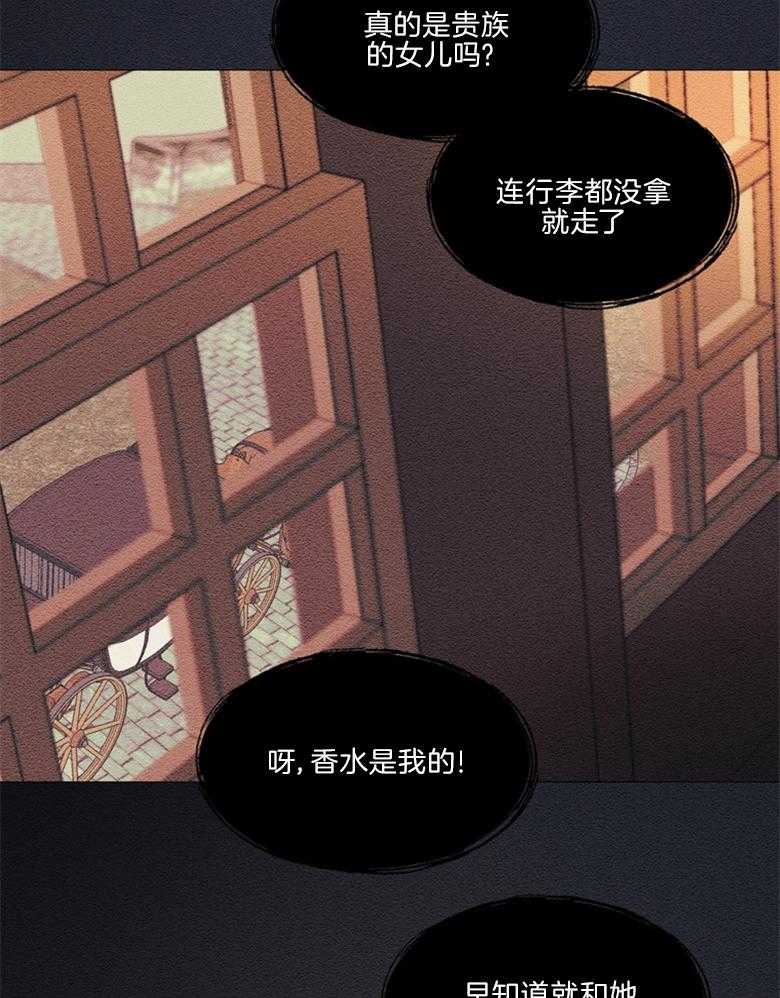 《科佩利亚的冠冕》漫画最新章节第47话 因为你免费下拉式在线观看章节第【27】张图片