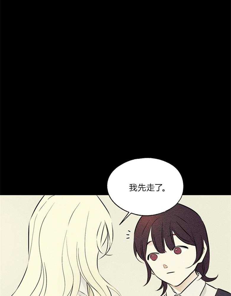 《科佩利亚的冠冕》漫画最新章节第47话 因为你免费下拉式在线观看章节第【41】张图片