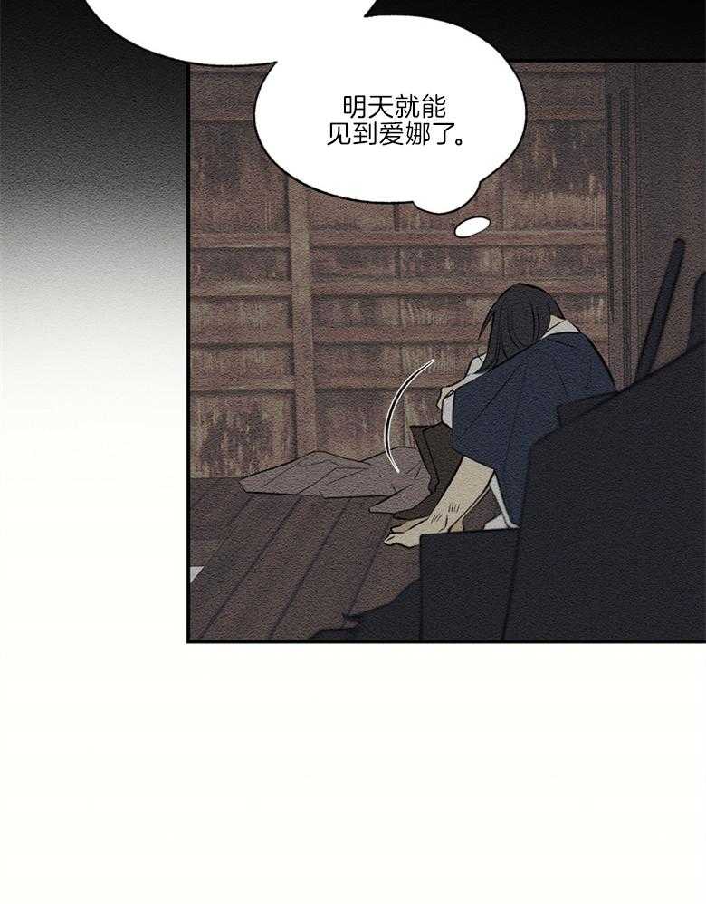 《科佩利亚的冠冕》漫画最新章节第47话 因为你免费下拉式在线观看章节第【21】张图片