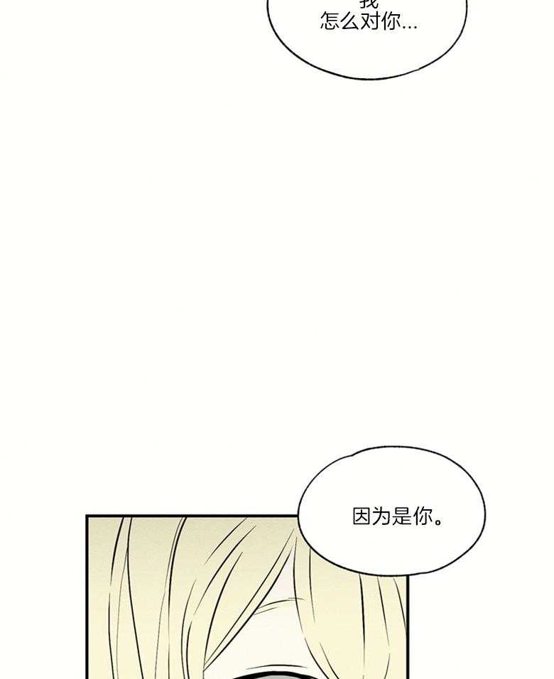 《科佩利亚的冠冕》漫画最新章节第47话 因为你免费下拉式在线观看章节第【11】张图片