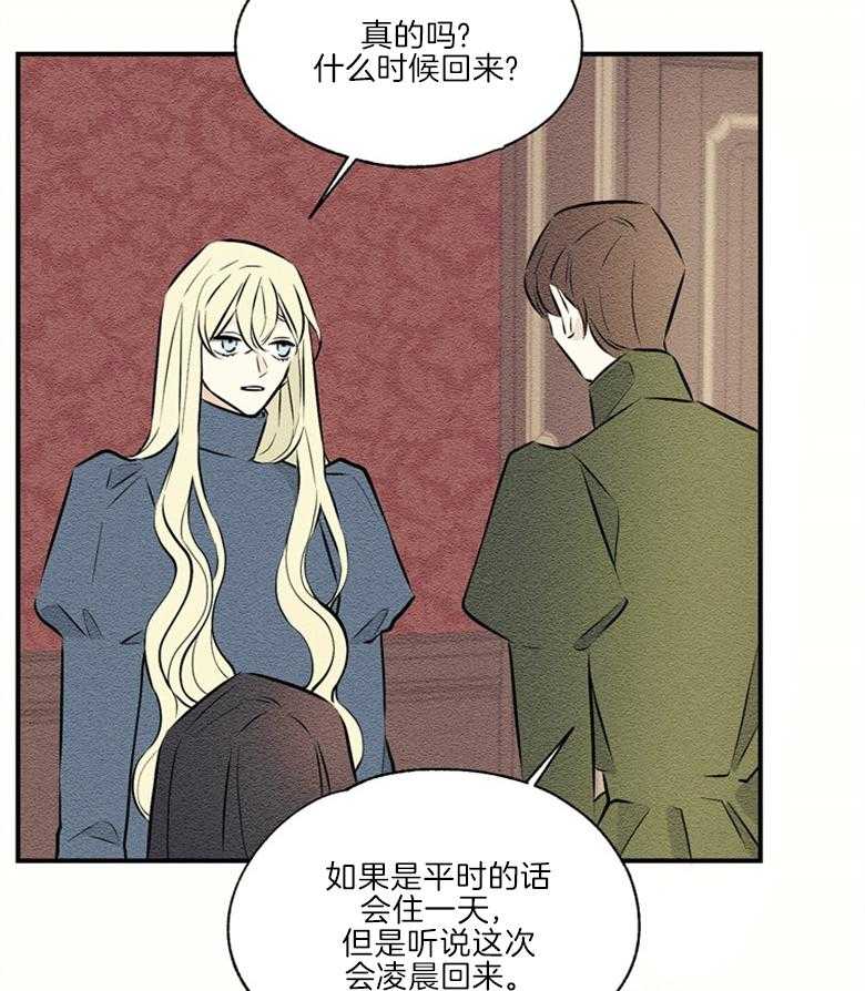 《科佩利亚的冠冕》漫画最新章节第48话 谋划免费下拉式在线观看章节第【6】张图片