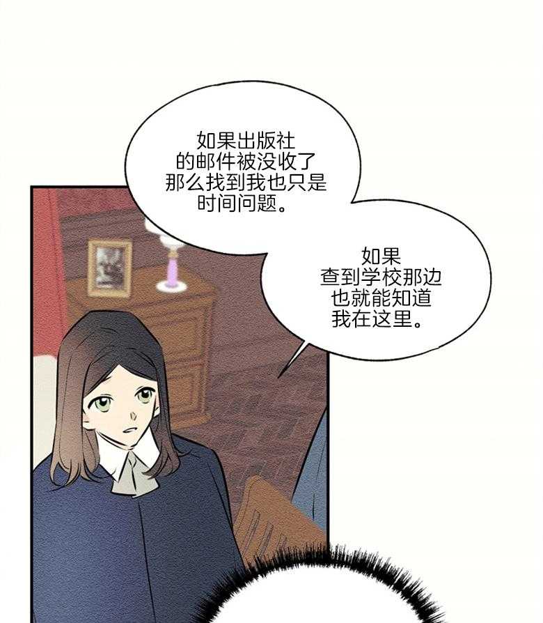 《科佩利亚的冠冕》漫画最新章节第48话 谋划免费下拉式在线观看章节第【3】张图片