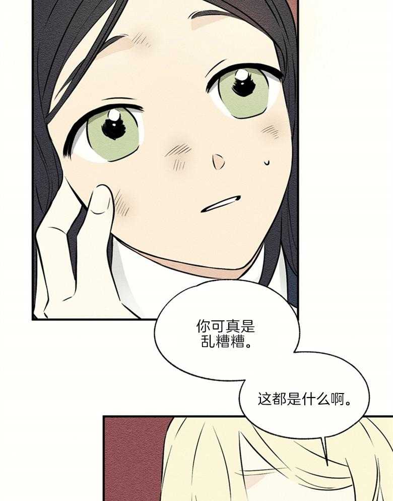 《科佩利亚的冠冕》漫画最新章节第48话 谋划免费下拉式在线观看章节第【23】张图片