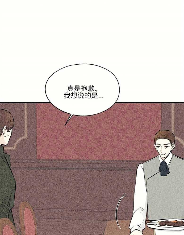 《科佩利亚的冠冕》漫画最新章节第48话 谋划免费下拉式在线观看章节第【30】张图片