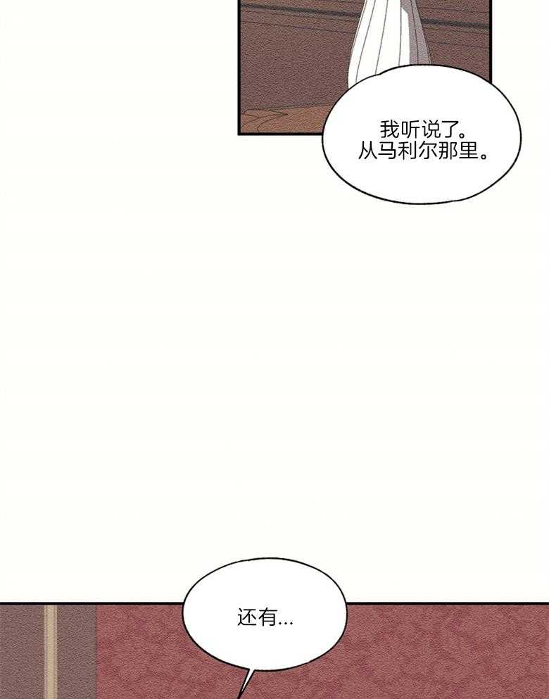 《科佩利亚的冠冕》漫画最新章节第48话 谋划免费下拉式在线观看章节第【17】张图片