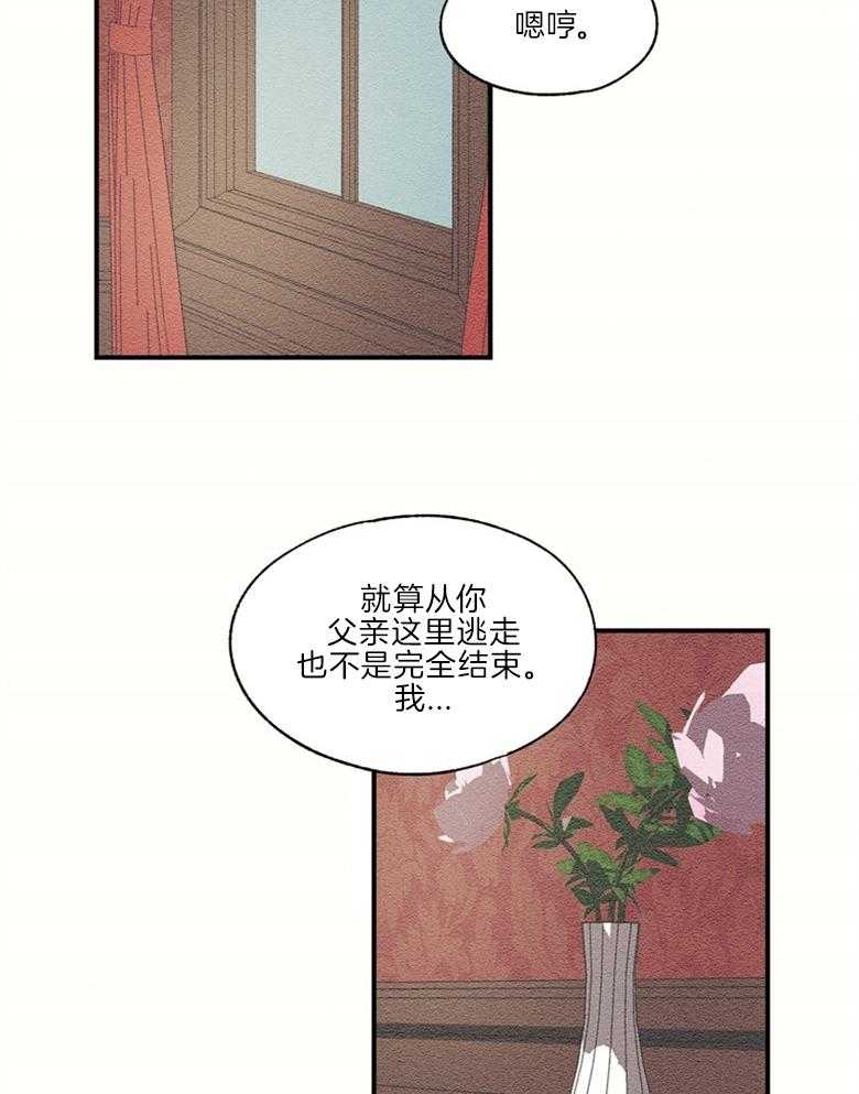 《科佩利亚的冠冕》漫画最新章节第48话 谋划免费下拉式在线观看章节第【18】张图片