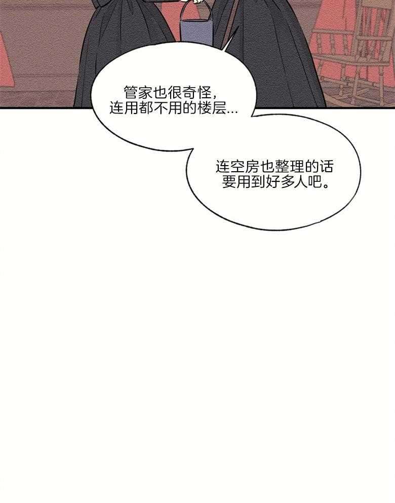 《科佩利亚的冠冕》漫画最新章节第48话 谋划免费下拉式在线观看章节第【37】张图片