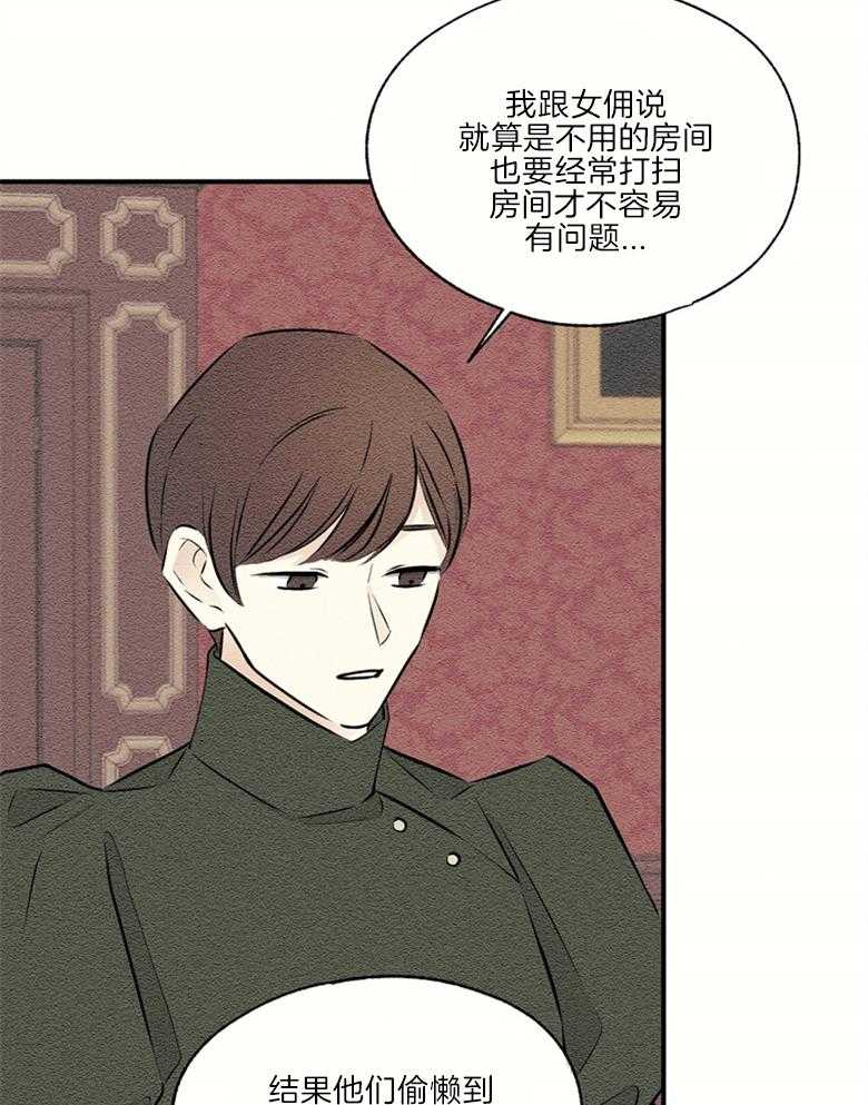 《科佩利亚的冠冕》漫画最新章节第48话 谋划免费下拉式在线观看章节第【33】张图片