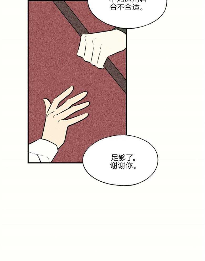 《科佩利亚的冠冕》漫画最新章节第48话 谋划免费下拉式在线观看章节第【10】张图片