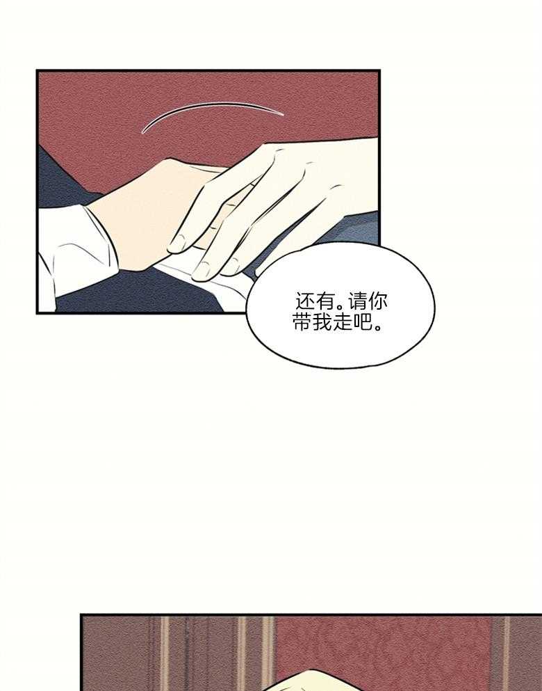 《科佩利亚的冠冕》漫画最新章节第48话 谋划免费下拉式在线观看章节第【15】张图片