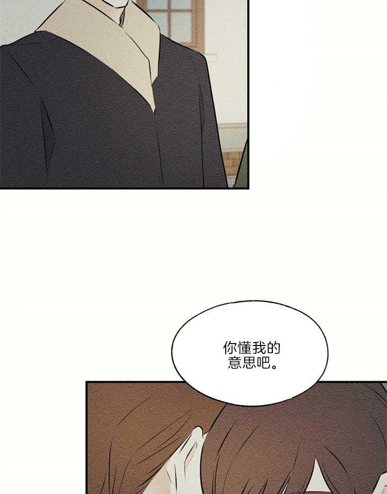 《科佩利亚的冠冕》漫画最新章节第49话 贿赂免费下拉式在线观看章节第【33】张图片