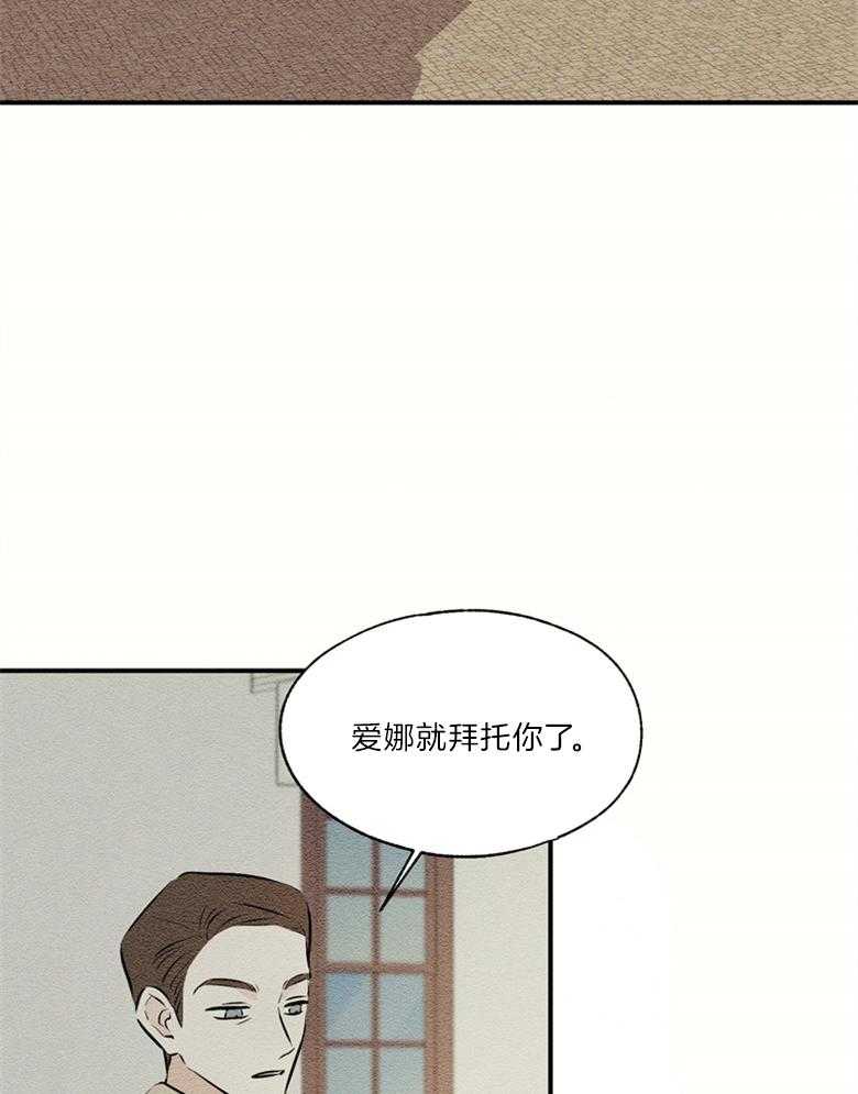 《科佩利亚的冠冕》漫画最新章节第49话 贿赂免费下拉式在线观看章节第【34】张图片