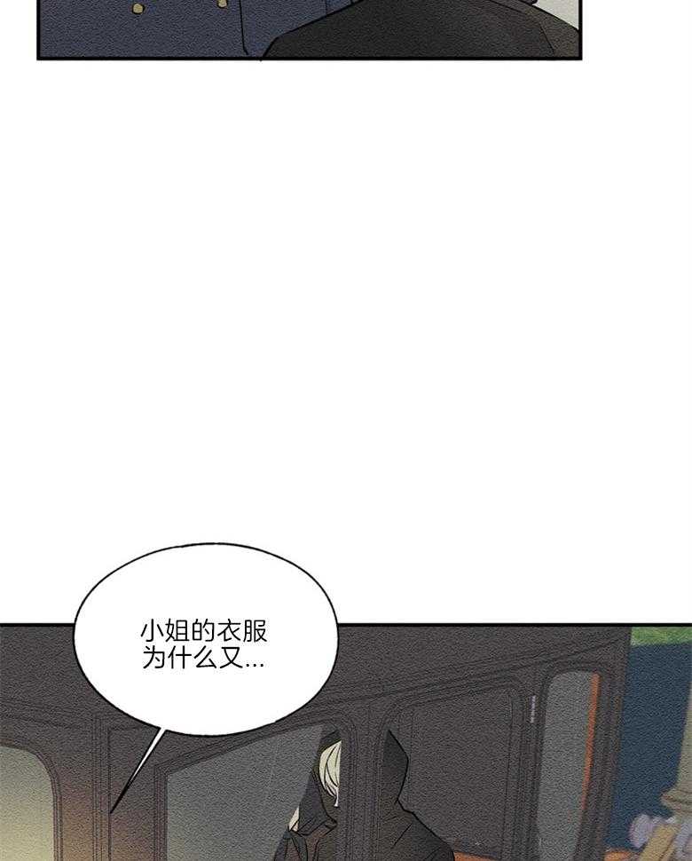 《科佩利亚的冠冕》漫画最新章节第49话 贿赂免费下拉式在线观看章节第【9】张图片