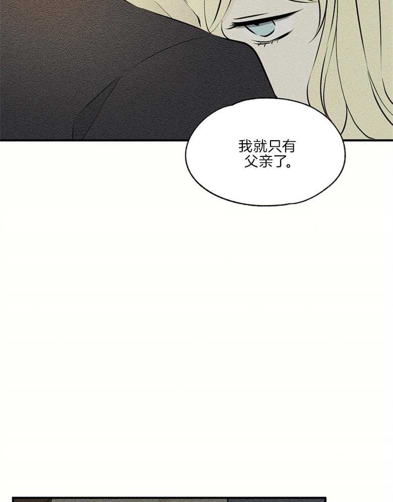 《科佩利亚的冠冕》漫画最新章节第49话 贿赂免费下拉式在线观看章节第【23】张图片