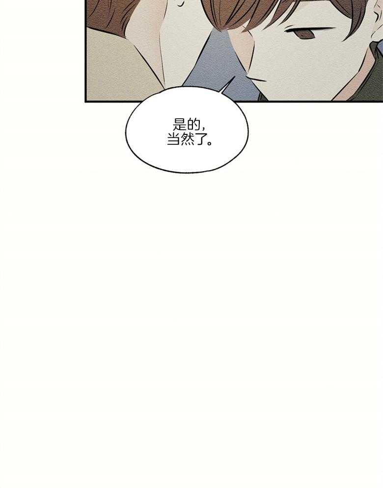 《科佩利亚的冠冕》漫画最新章节第49话 贿赂免费下拉式在线观看章节第【32】张图片